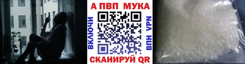 APVP Crystall Фурманов