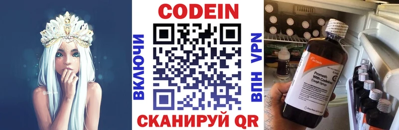 Codein напиток Lean (лин)  купить закладку  Фурманов 