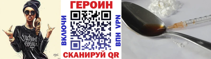 кракен ссылки  Фурманов  ГЕРОИН Афган 