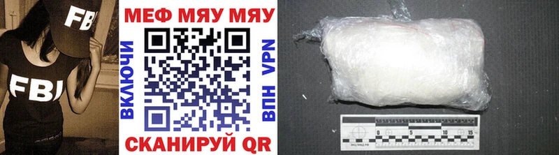 МЯУ-МЯУ mephedrone  Фурманов 