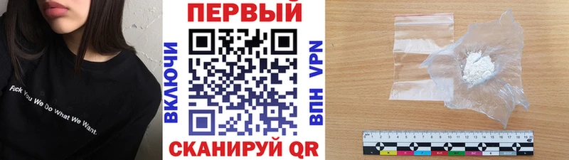 Первитин кристалл  закладка  Фурманов 